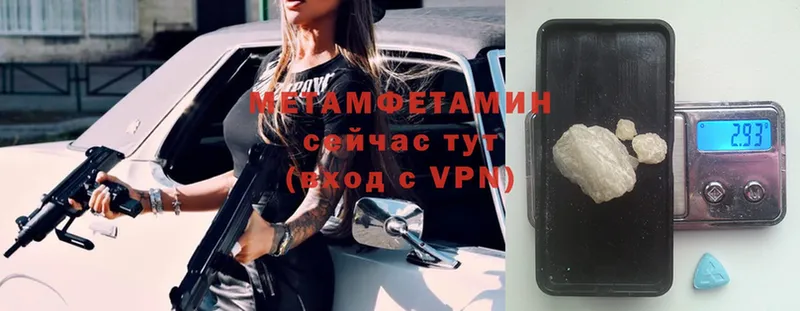 Первитин Methamphetamine  цены   Лесосибирск 